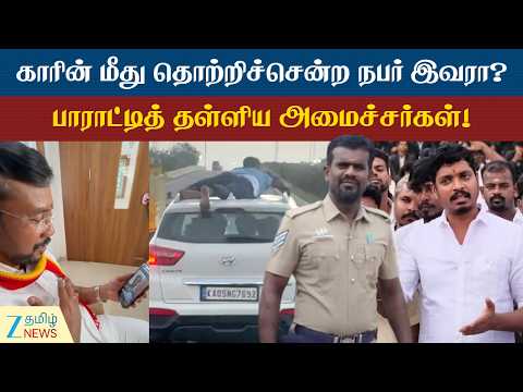 குட்கா கடத்தலை தடுத்த துணிச்சலான காவலர்! அமைச்சர் விக்னேஷ் நேரடி பாராட்டு!