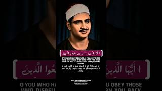 beautiful Quran Recitation - Surah Aal i imrann - Shaikh Mohammad siddiq al Manshawi #quran