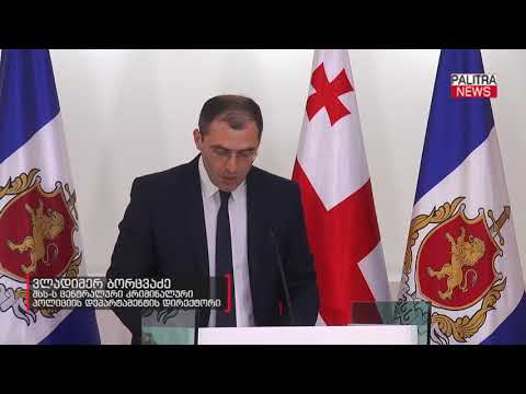 შსს ნარკორეალიზაციის ბრალდებით დაკავებულების საქმეზე ვიდეომასალას ავრცელებს