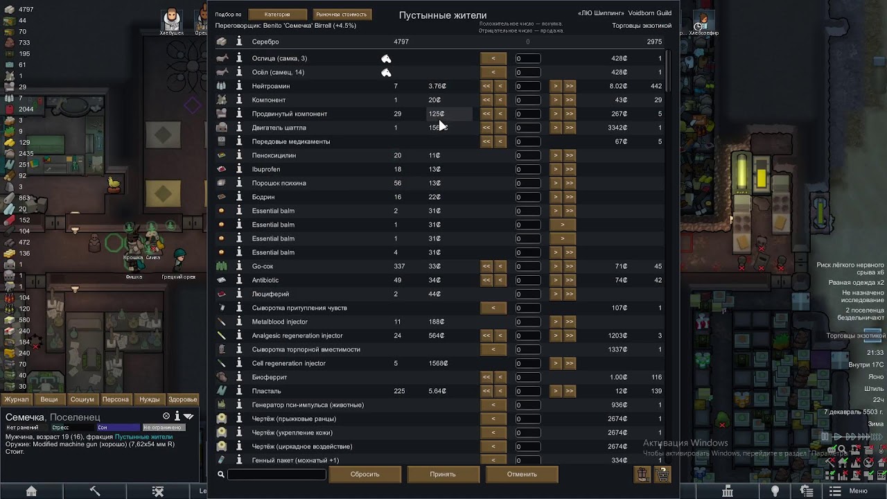 rimworld в пустыне №14, цель на сегодня - развитие