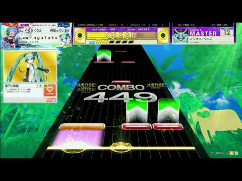 【CHUNITHM AMAZON】ミリオン/ワンズ [MASTER 12]【外部出力動画】
