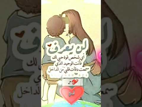 في غيابك اضحك مع العالم وانا ضايق البال امدح لهم حالي وانا خاطري شين 