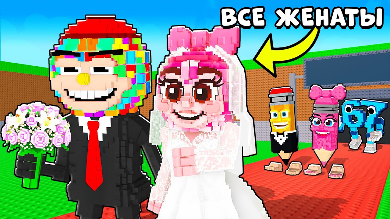 😱 Свадьба ВСЕХ БРЕЙНРОТОВ в Steal a Brainrot ! Roblox