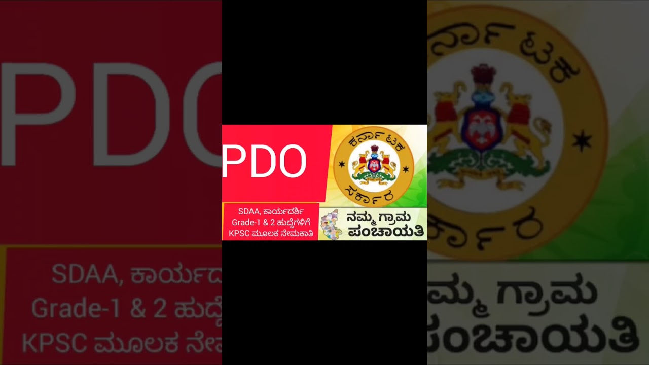 PDO, SDAA, Secretary Grade-1 & 2 posts watch till end