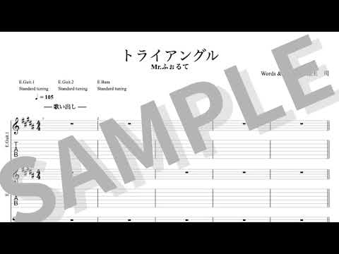 Triangle (Bass) - Mr.Forte