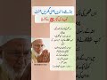​بوڑھے والدین کی خدمت اور جنتـذ#Urdu Quotes #trending #motivation #quotes  #islamicquotes #wisdom