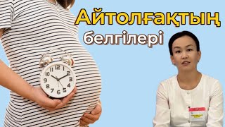 картинка: Айтолғақ белгілері, айтолғақтың толғақтан айырмашылықтары 