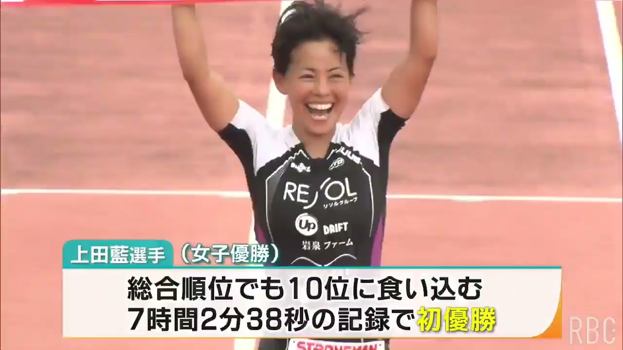 総距離161キロの過酷なレースを1000人あまりが完走 宮古島