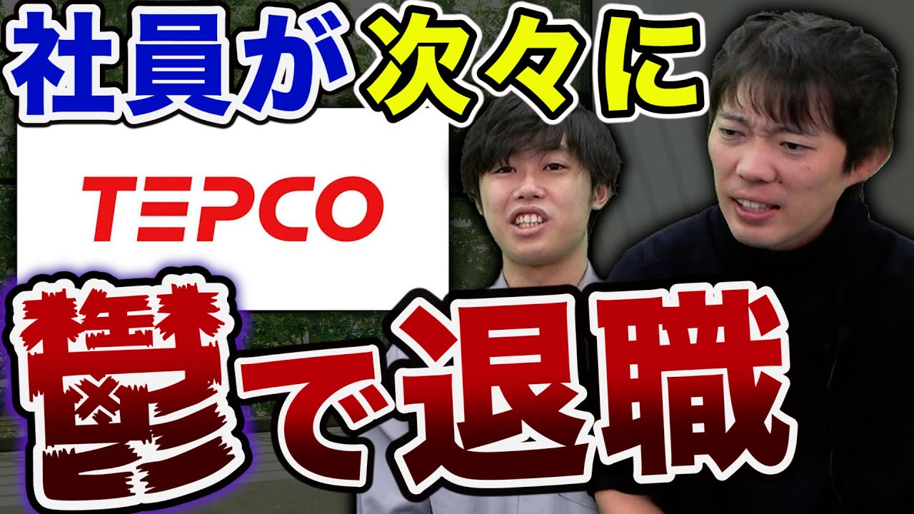 東京電力が登場。原発事故の悲惨すぎるその後…｜vol.711