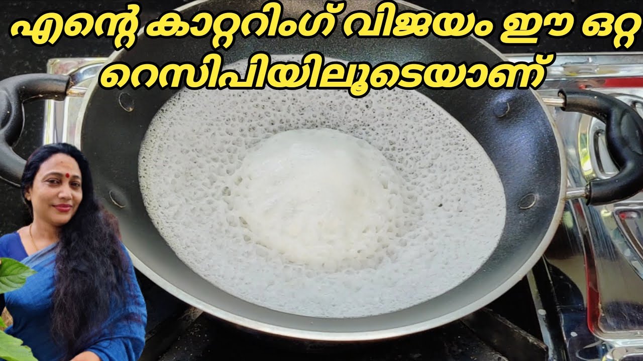 Palappam Recipe In Malayalam Palappam Without Yeast Baking Soda