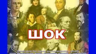 Как вы понимаете ? мысль шок / РОССИЯ русских  культуры России