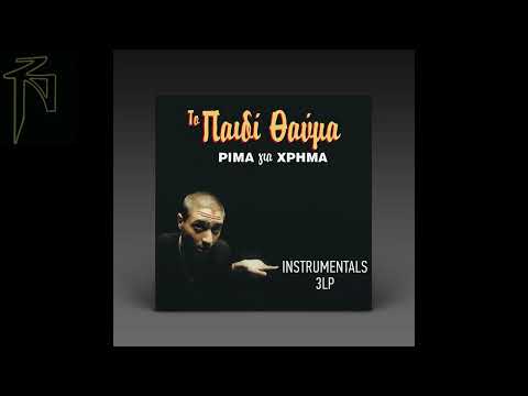 Παιδί Θαύμα -