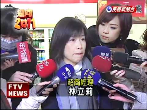 建國百年跨年潮 超商補貨備戰－民視新聞