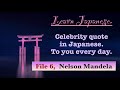 【File6, Nelson Mandela】Celebrity quotes in Japanese.🎵Learn Japanese❢【Please use subtitles.】