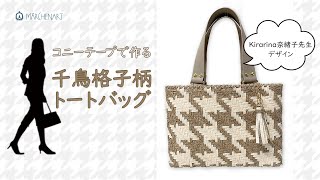ラメルヘンアート　コニーテープ　（デニム、アッシュ、アイボリー） メルヘンアート コニーテープ 3mm 50m / 5mm 30m □ 手芸 手作り