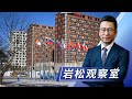 冬奥会倒计时！如何让冬奥村，成为运动员温暖的“家”？| CCTV「新闻1+1」20220128