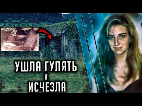 Раскрыто спустя 23 года. Трагическая история Андреа Лохаген
