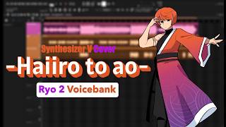 Haiiro to Ao（灰色と青）by Kenshi Yonezu ft. Masaki Suda【Synthesizer V Pro 2：Ryo 2（リョウ）Cover】