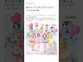可愛すぎる推しグッズを発狂しながら購入していく限界オタクwwwwww #アニメオタク #推し活 #おすすめ