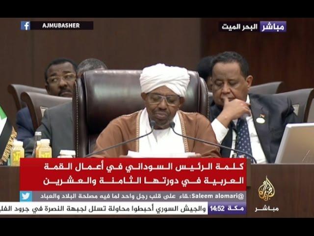 كلمة الرئيس السوداني في أعمال القمة العربية في دورتها ٢٨ بالأردن