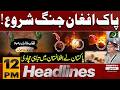 Pak-Afghan War Latest Situation | 12 PM Headlines | Pakistan News