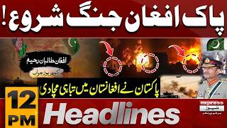 Pak-Afghan War Latest Situation | 12 PM Headlines | Pakistan News screenshot 4