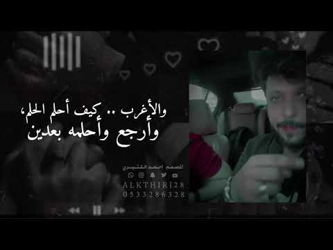 غريبه كل حلم يمر في رقادي حامد زيد تصميم حالات واتس اب تصميم