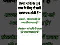 भौतिक राशियां #भौतिक विज्ञान#क्लास 9#क्लास 10 #gk #ssc #upsc #gksscgd #sscexam #comptitions