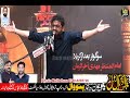 Zakir Ghulam Abbas Kandani Shahadat BB Zainab s.w Imaam Bargah Punnowal Sialkot