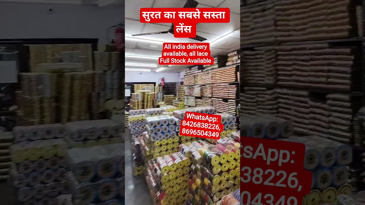 Lace Wholesale Market In Surat | Surat Lace Wholesale Market Surat Gujarat | Surat Lace Market