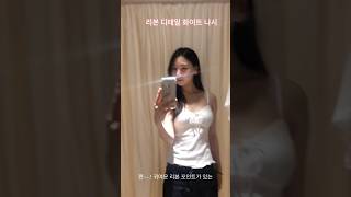 🇺🇸 미국 핫걸 따라잡기 | 브랜디멜빌 쇼핑 하울🛍️  (ft. 여친룩 감성)