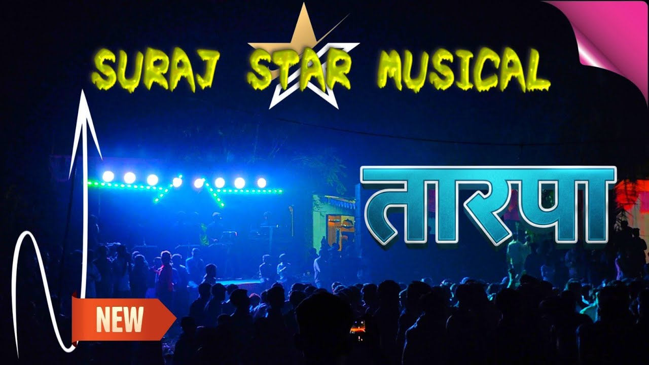 Suraj Star Musical 😍 New तारपा ❤️‍🔥 Adiwasi Lagn Saravli Naikpada 💞📽️ Adiwasi Zone RD 
