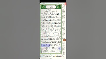 سورة الفجر الشيخ عبدالله بصفر