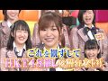 特典映像ちょい見せ!!「HKTBINGO !～夏、お笑いはじめました～」1/25(金)Blu-ray&DVD BOX 発売!!