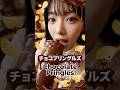 チョコプリングルズで家！？夢のマイホーム計画🍫