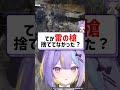 【ELDEN RING NIGHTREIGN】奈落に落ちるのってあるあるですよね #ナイトレイン #eldenringnightreign