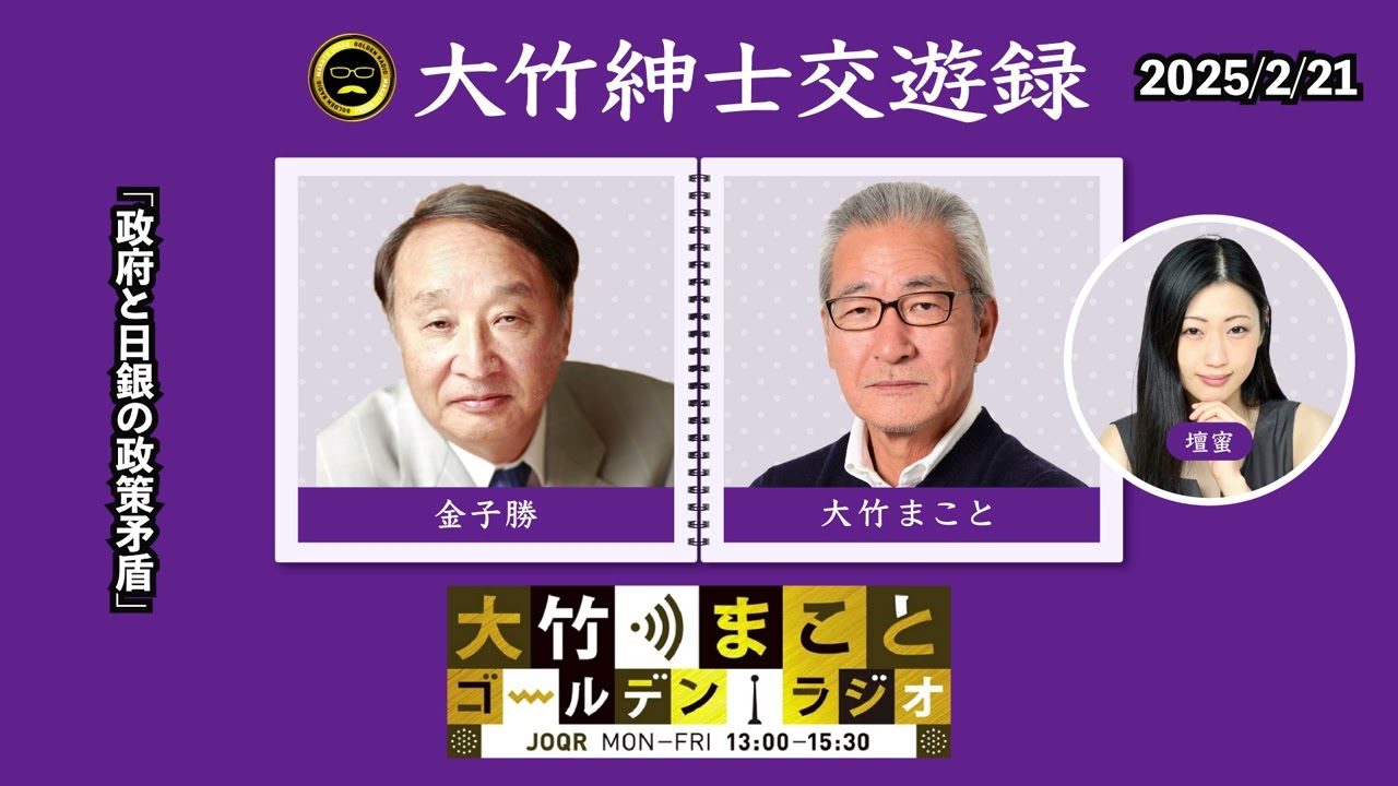 【裁断済】JNMA ニュース　日本モデリスト協会・JNMAニュース1•2セット売 Policy Contradiction Between the Government and the Bank of
