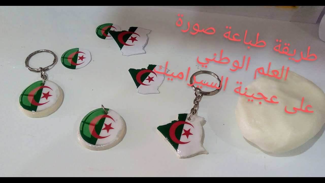 طريقة طباعة صورة ⁦🖼️⁩على عجينة السيراميك/ اخترت طباعة العلم الوطني 🇩🇿