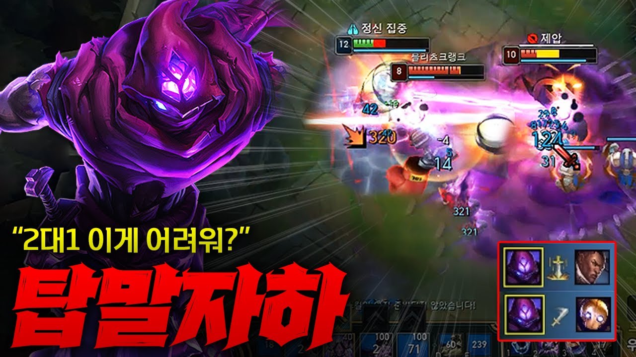 [탑 말자하] 14킬 먹은 루시안 2대1로 이겨버리는 탑 말자하! 딸피로 풀피 정글까지 잡아버리는 미친 역관광까지! 역대급 말자하 ㄷㄷㄷ