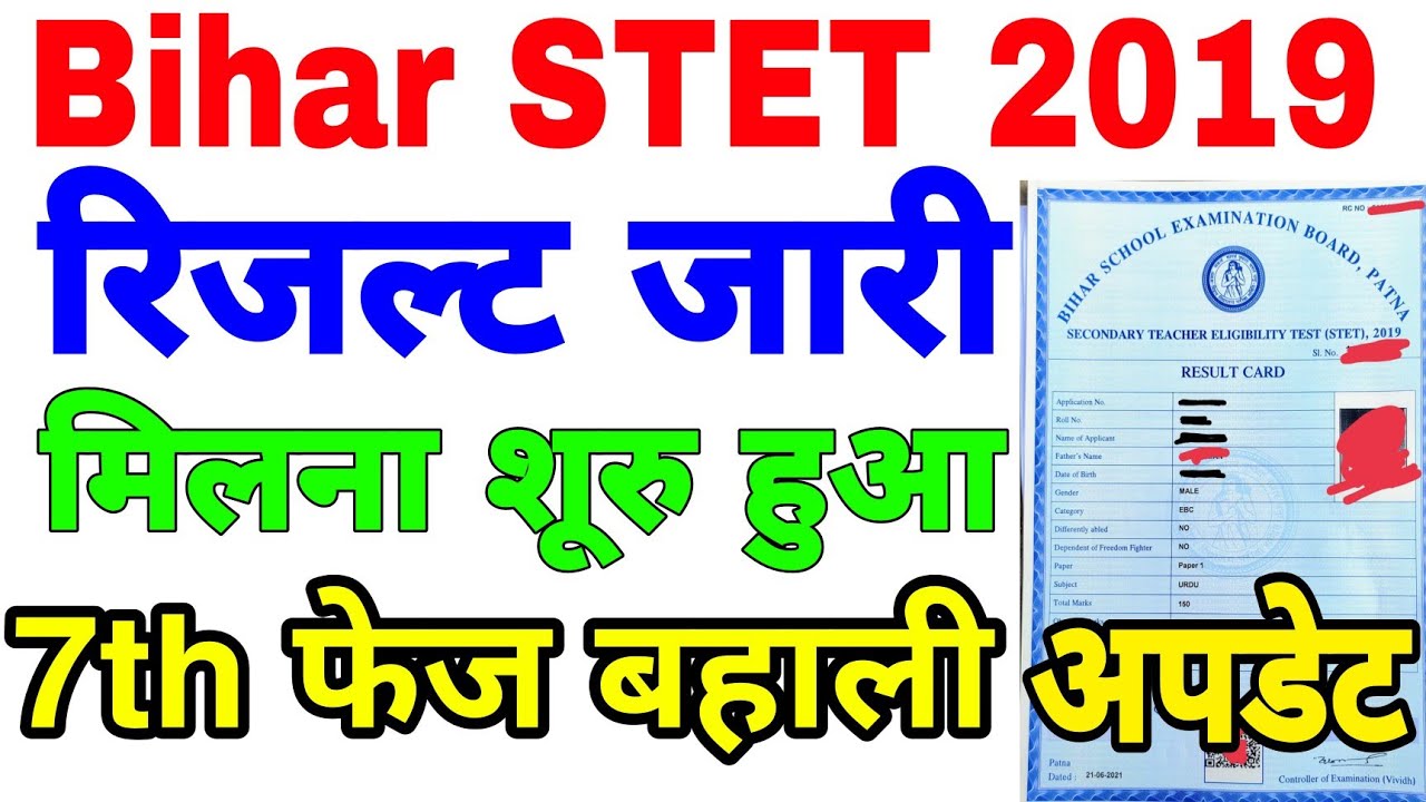 Bihar stet 2019 scorecard,Bihar state 2019 result card, BSTET 2019 marksheet,BSTET 2019 certificate