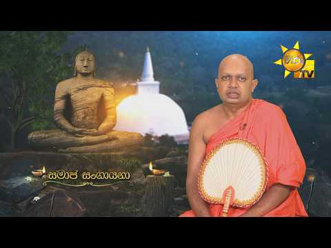 Samaja Sangayana | Episode 2214 | 2026-08-25 | Hiru TV