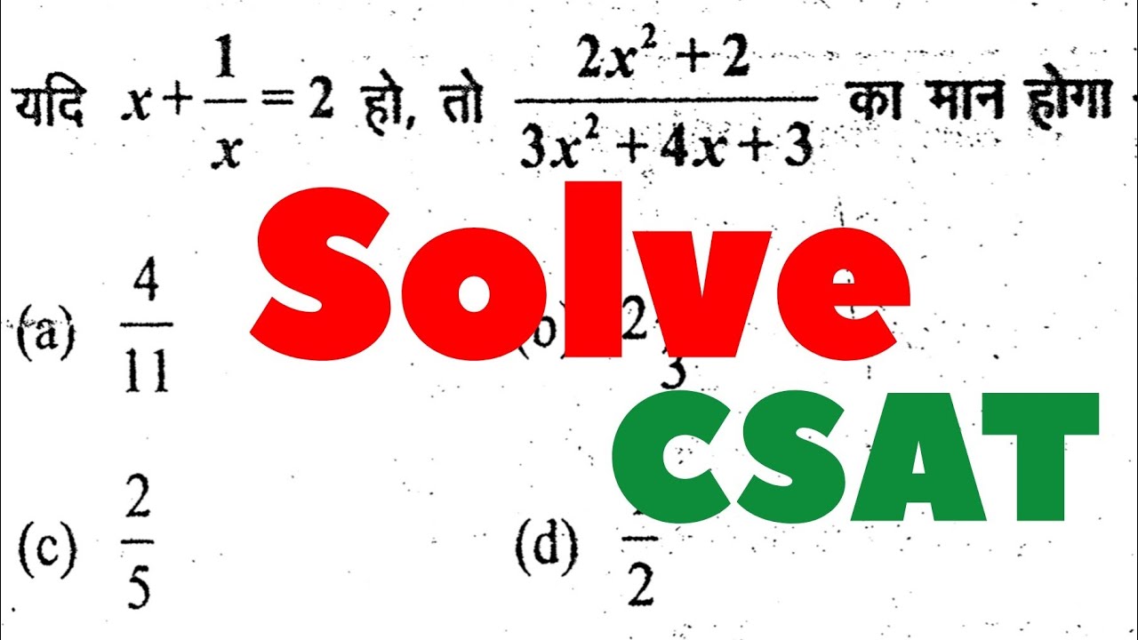 CSAT Math Solution UPPCS UPSC - YouTube