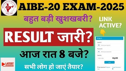 AIBE-20 RESULT OUT?AIBE-20 EXAM RESULT OUT?AIBE-XX RESULT OUT?AIBE-20 RESULT KAB AAYEGA?AIBE EXAM
