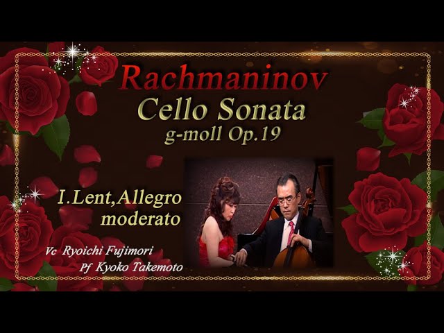 Rachmaninov:Cello Sonata G-moll Op.19, 1st mov.ラフマニノフ