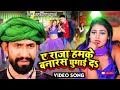 Eye Raja Hamke Banaras Ghumela | Dinesh Lal Yadav Nirahua Style Song | Bhojpuri Viral Song 2026