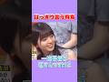 アンケートにしっかり書いた飛鳥。　#齋藤飛鳥 #生田絵梨花 #乃木坂46 #nogizaka #cute