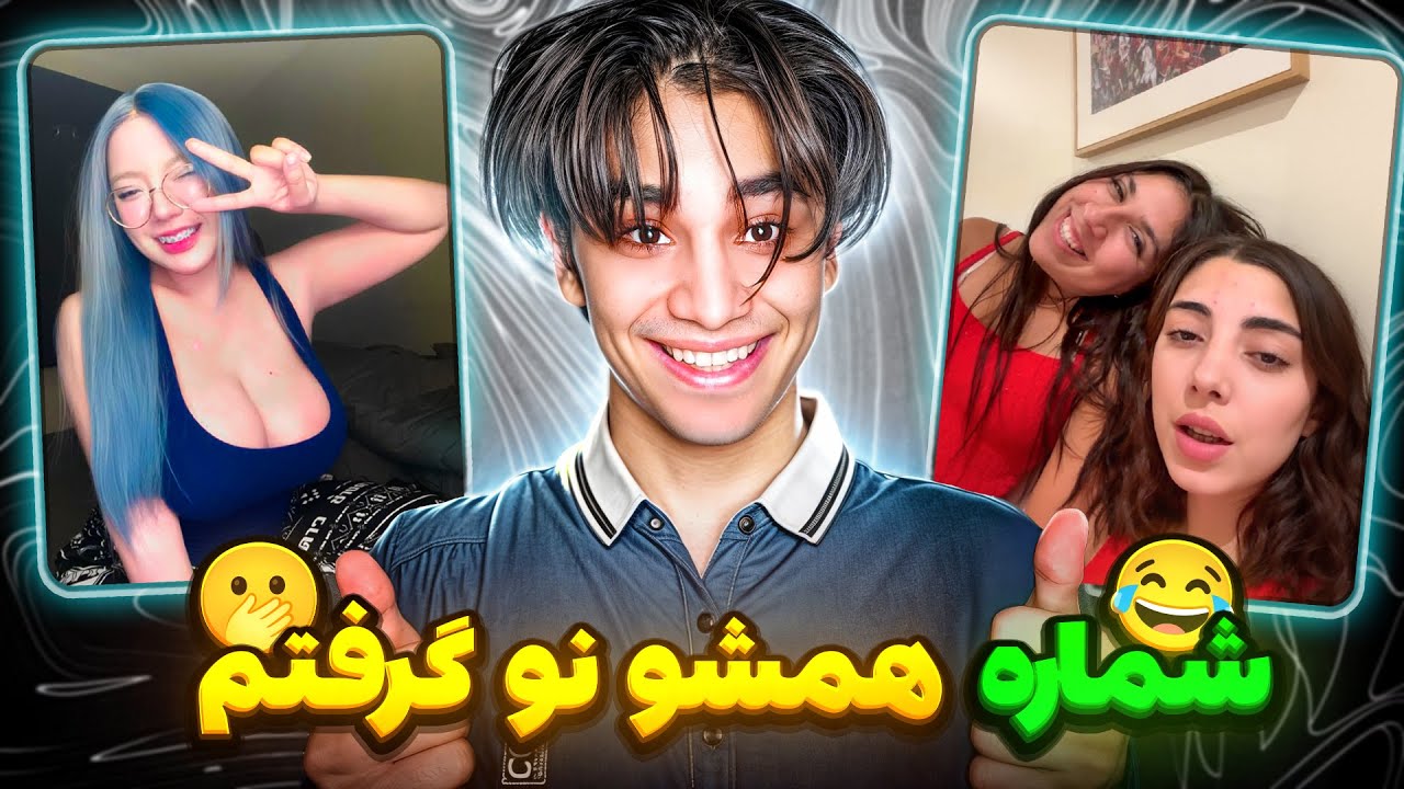 مینی چت👽چقد زدن مخ دخترای خارجی راحته😂 | Minichat