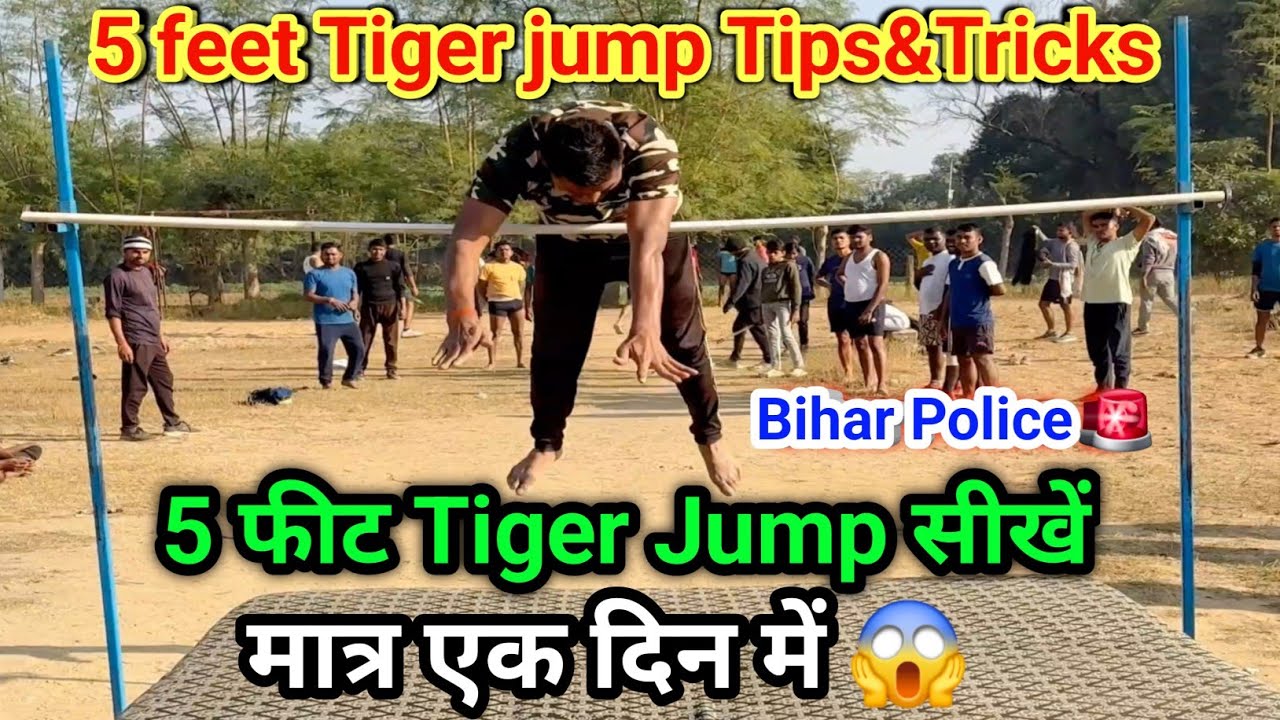 बिहार पुलिस  5 फीट Tiger Jump सीखें मात्र एक दिन में शानदार Tips के साथ। 