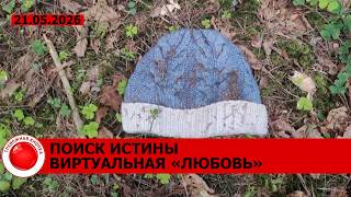 Мужчина выпил яд; помощь от милиции для испуганной женщины; нашел любовь всей своей жизни или нет?
