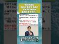 ㊗️18万再生‼️朝日新聞は権力を監視する前に日本語の敬語を監視できてない！ #政治 #政治ニュース #時事ネタ